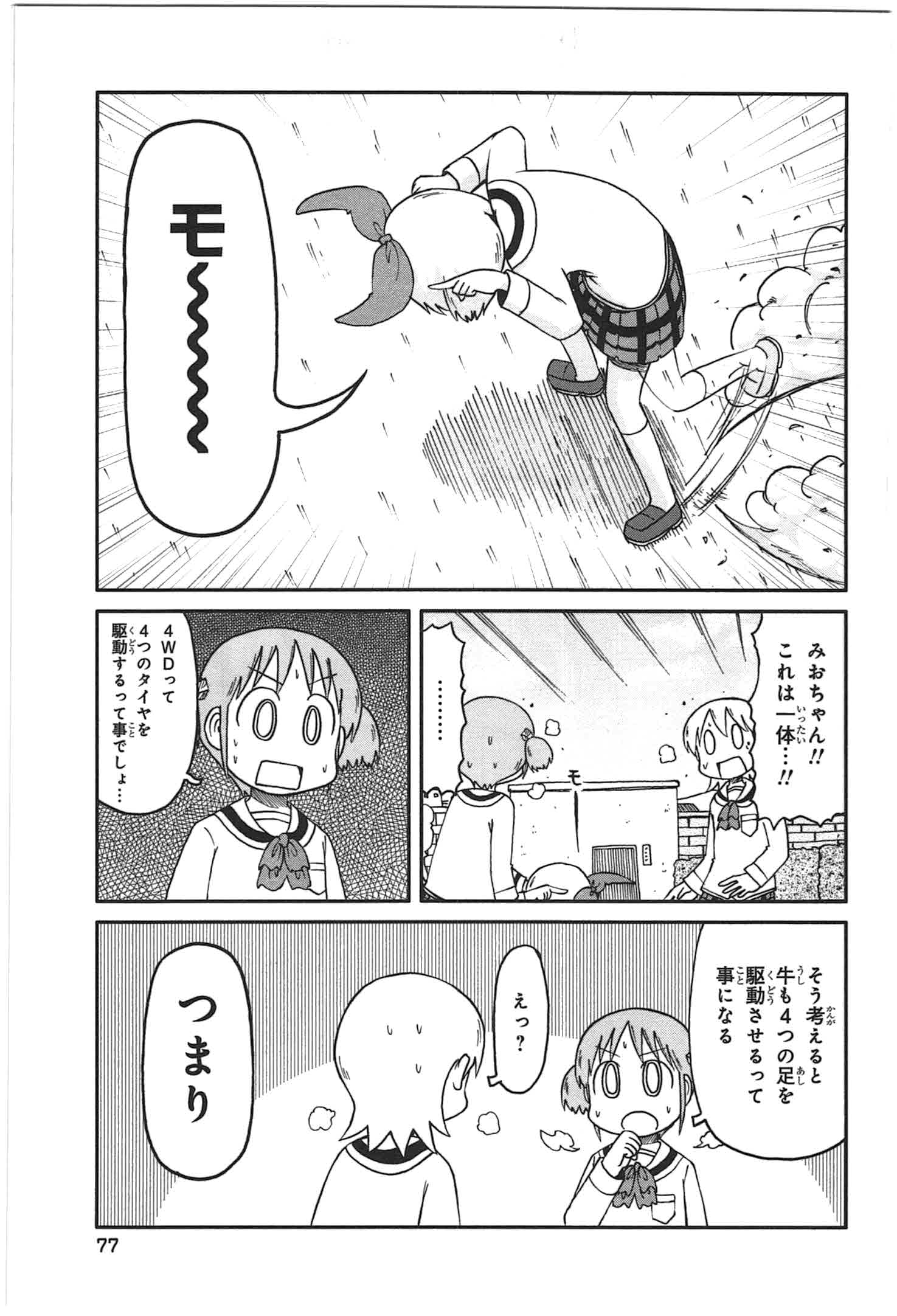 P77
