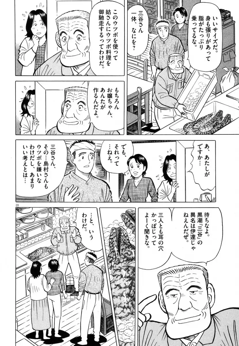 P20