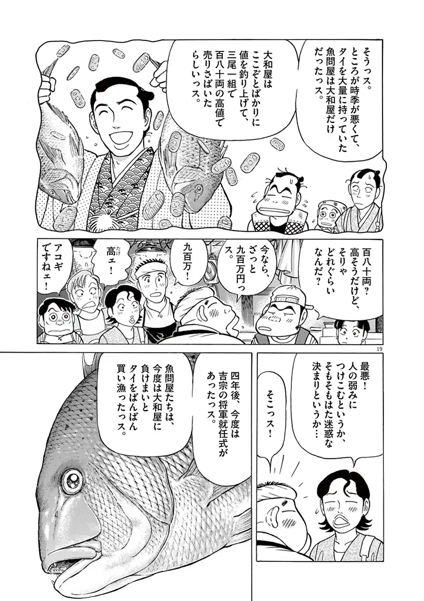 P19