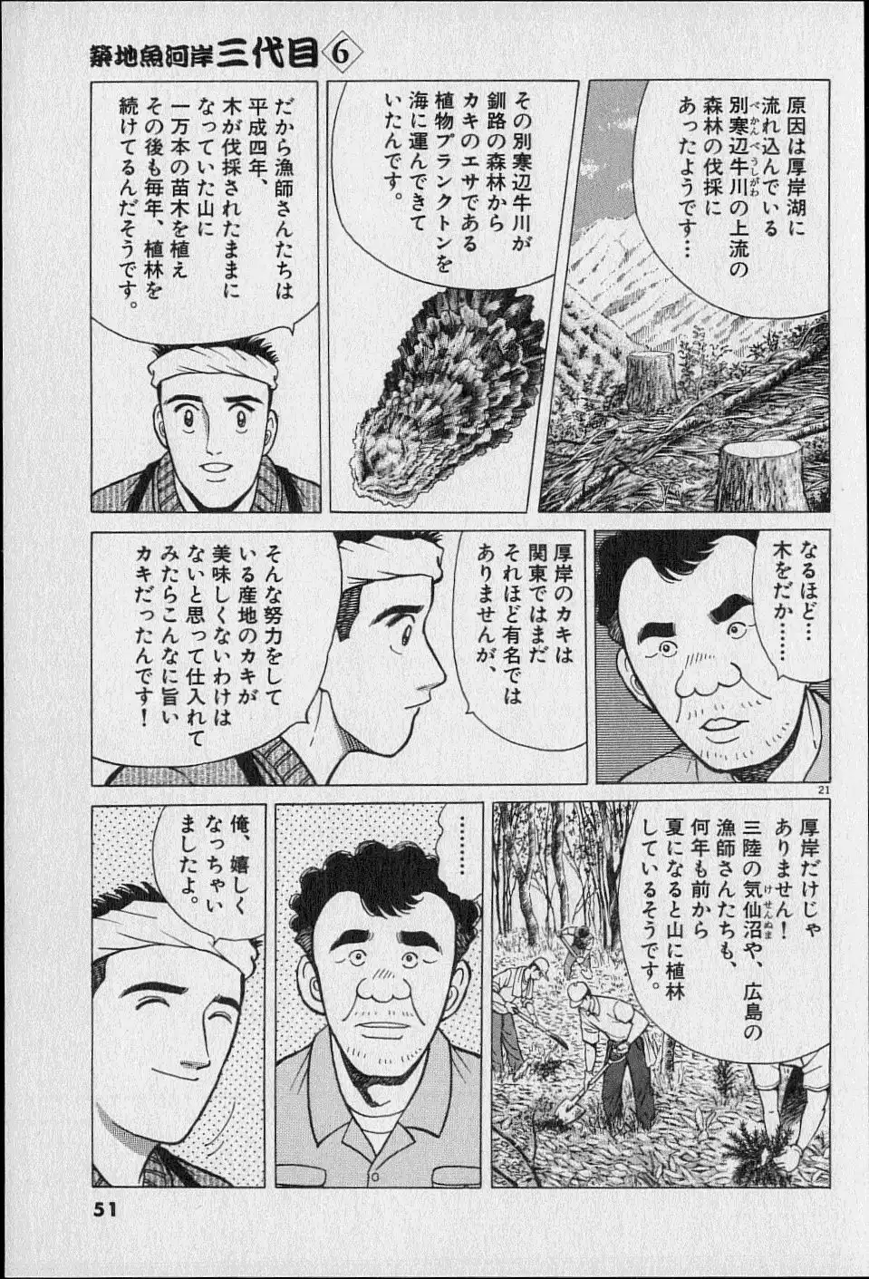 P49