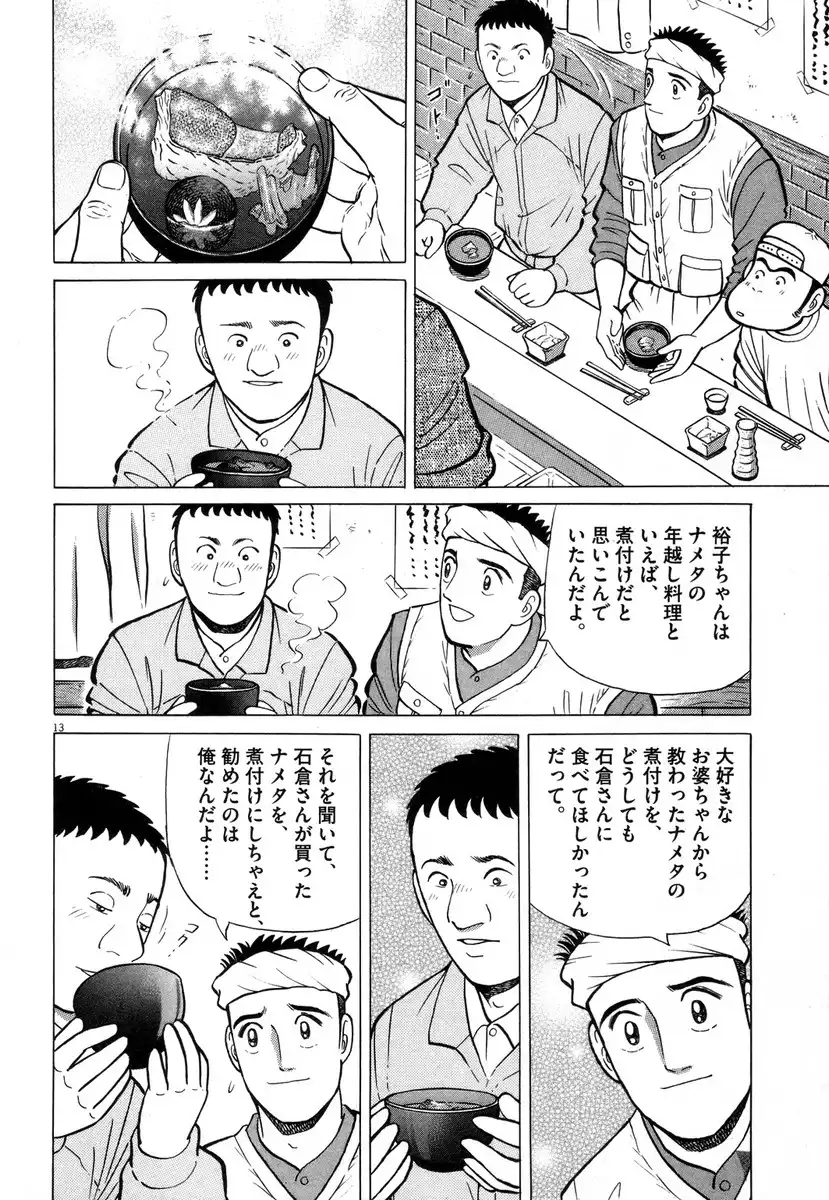 P13