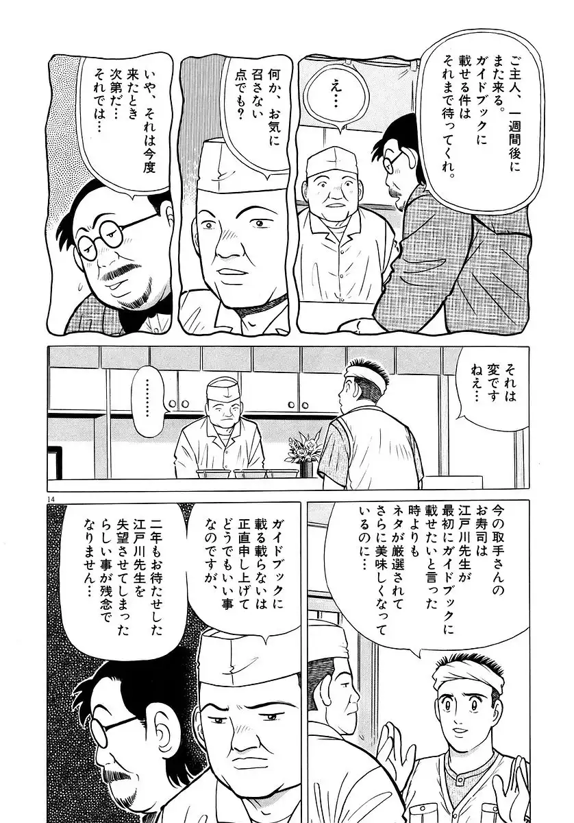 P14