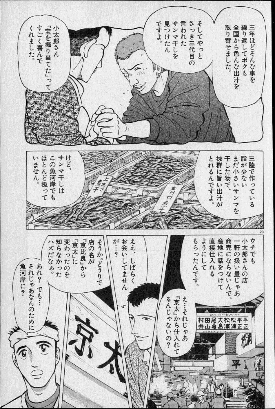 P23