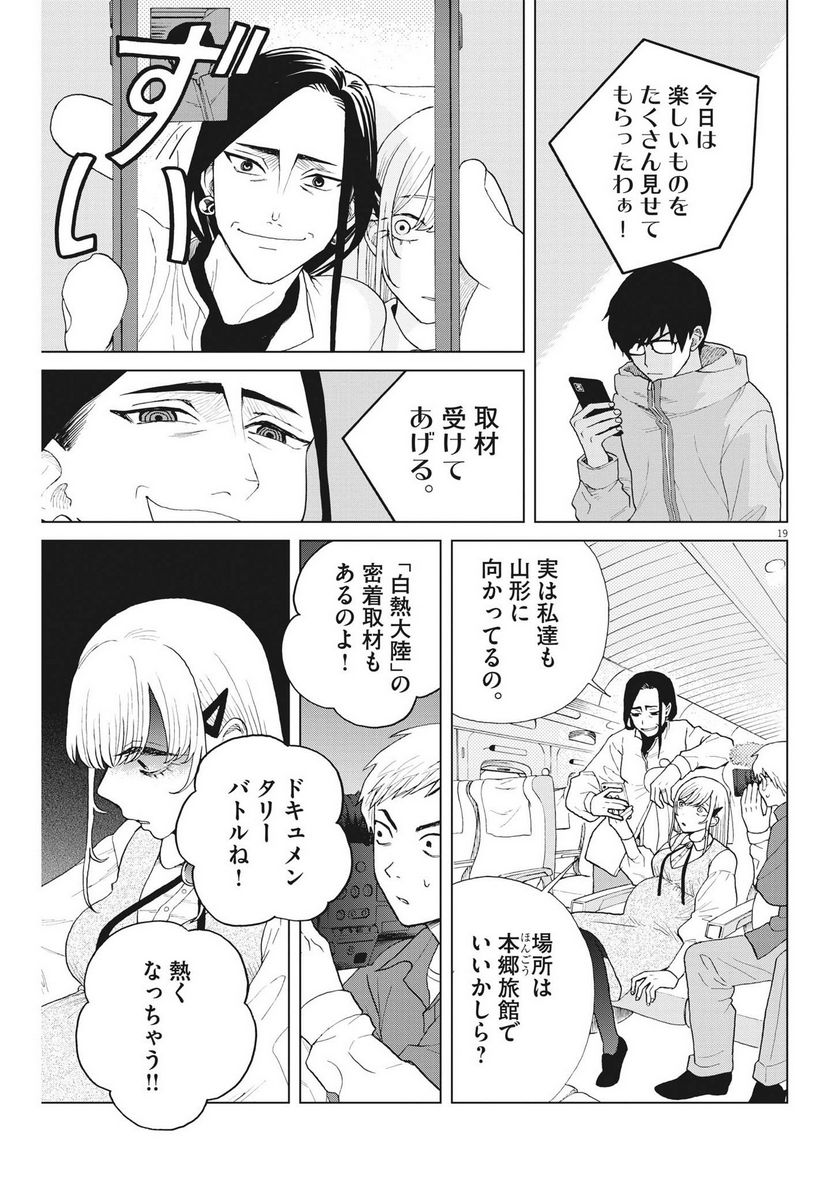P19