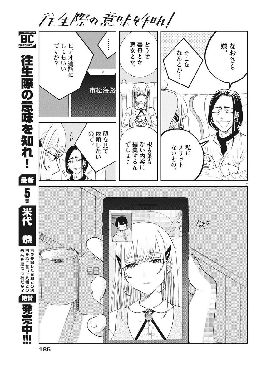 P7