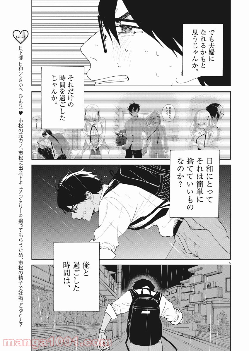 P5