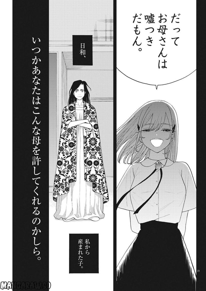 P19