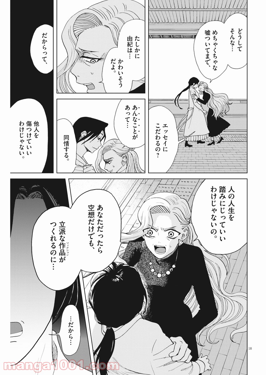 P18