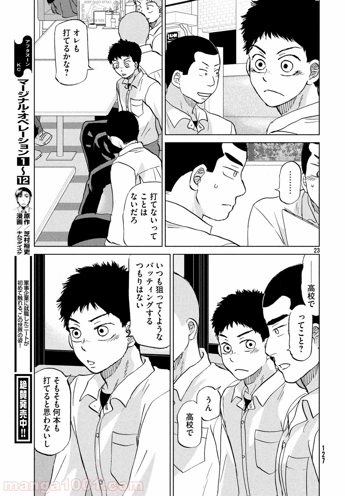 P23