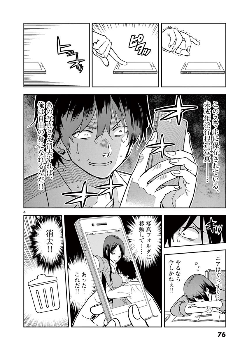 P4