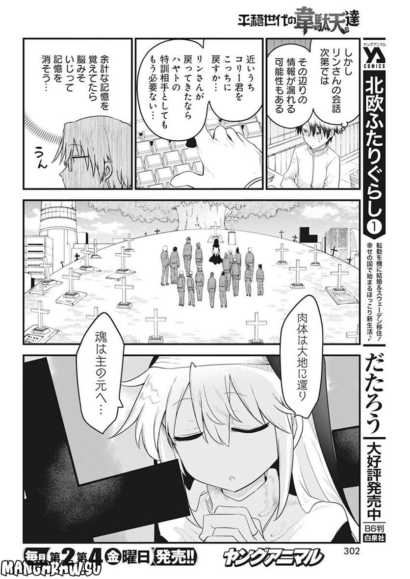 P8