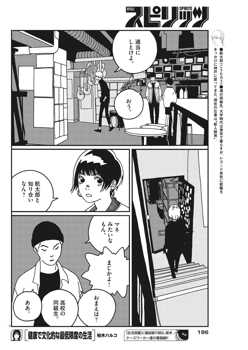 P6