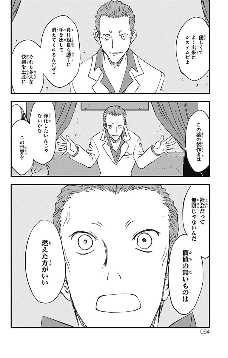 P61