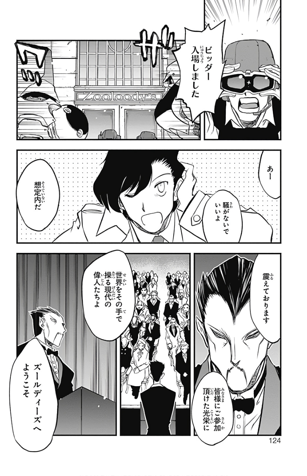 P54