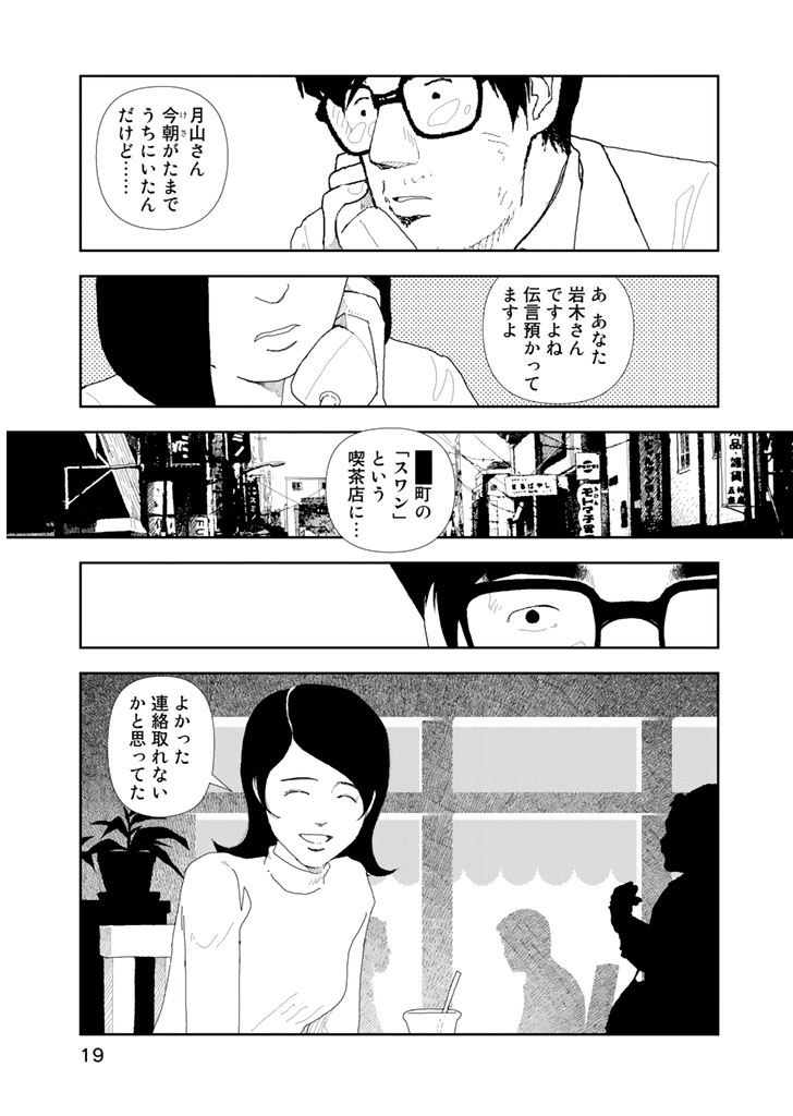 P19