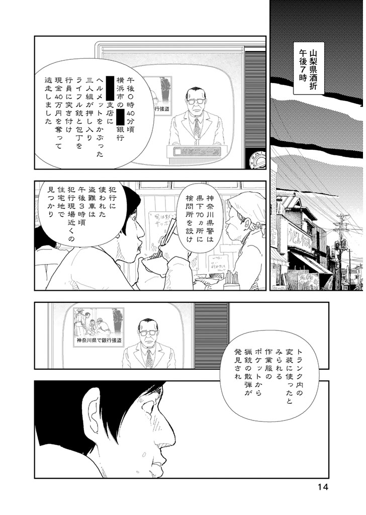 P14