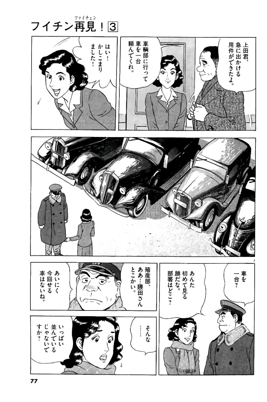 P7