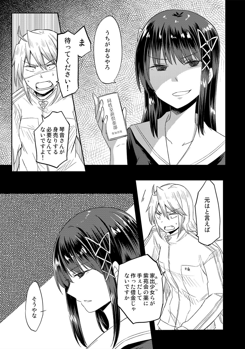 P6