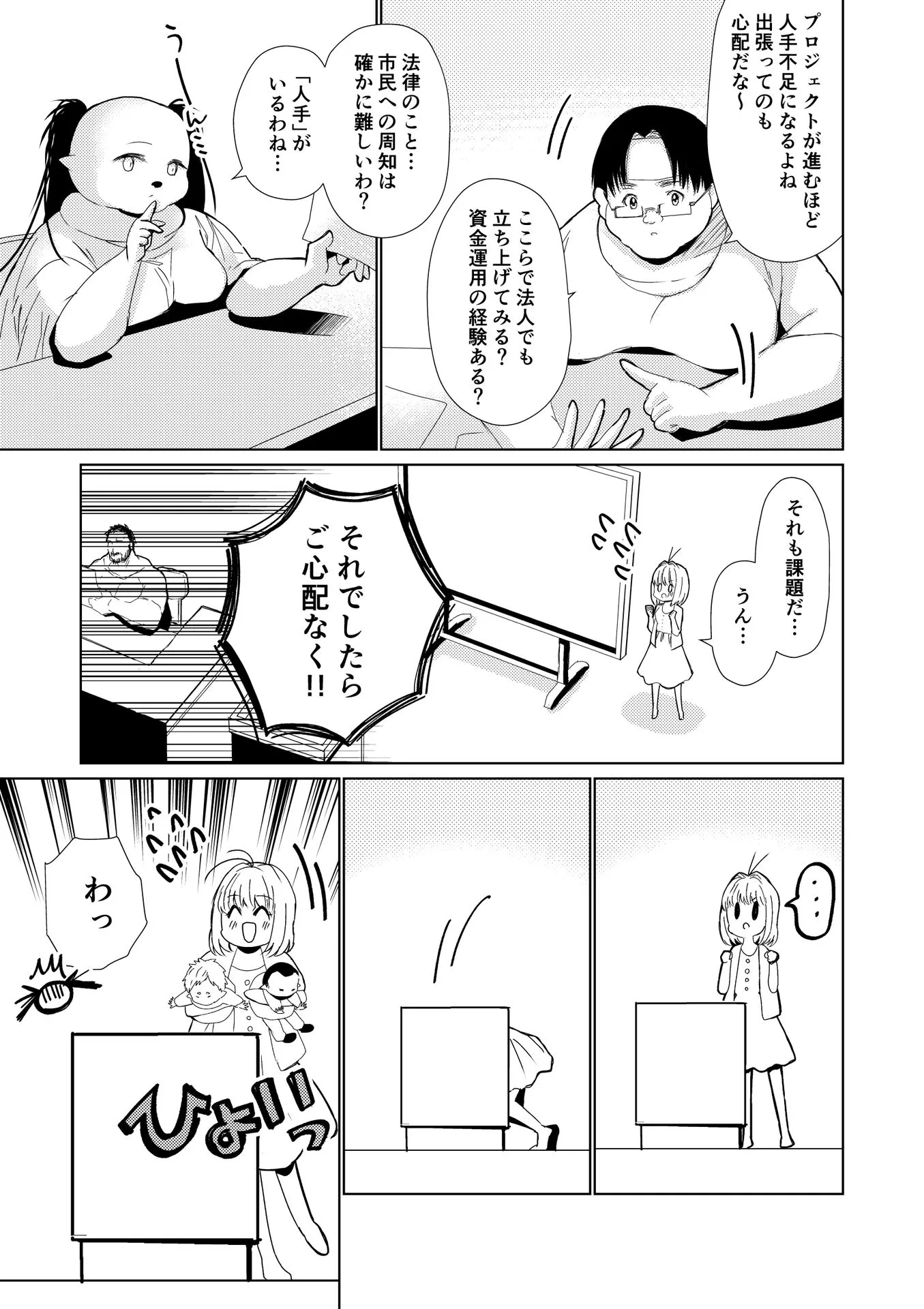 P25