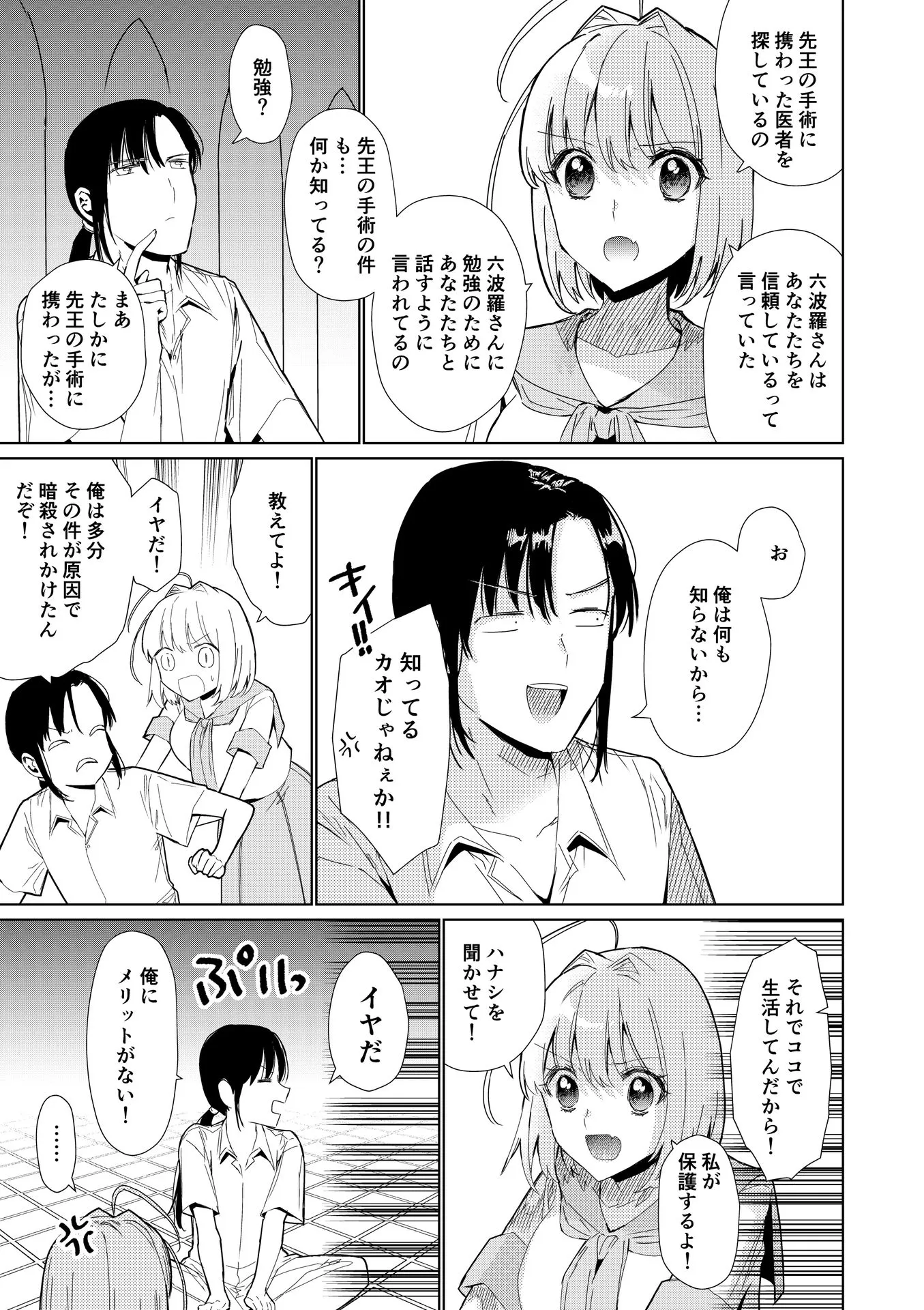 P9