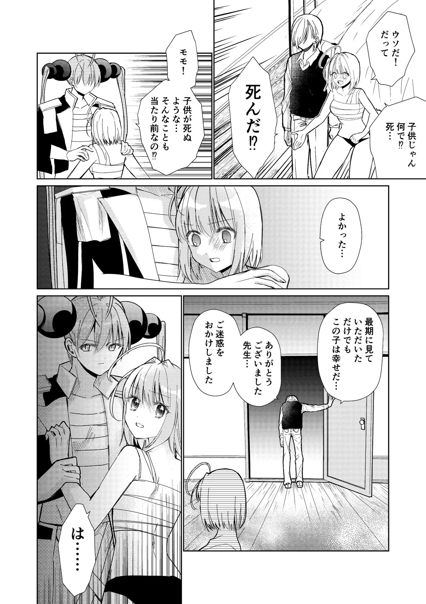P38
