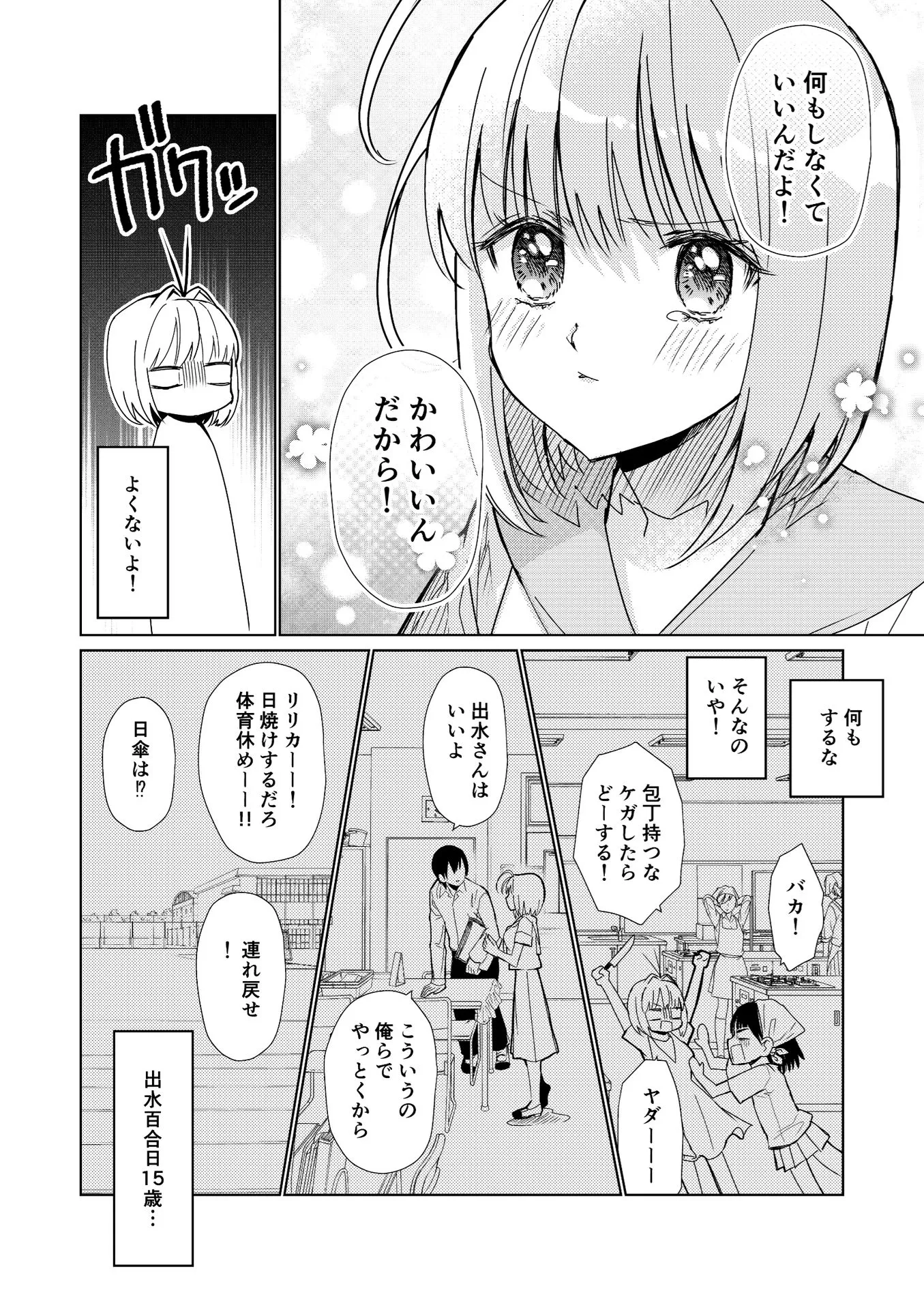 P8