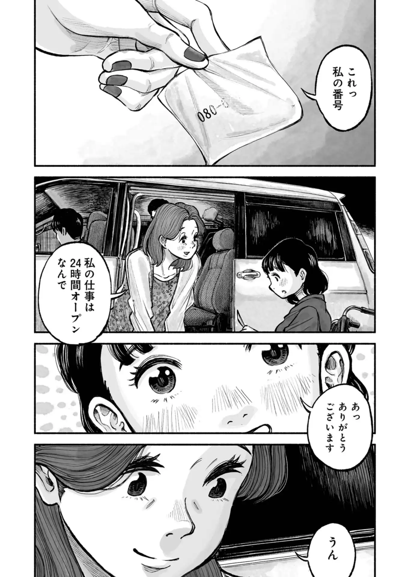 P23