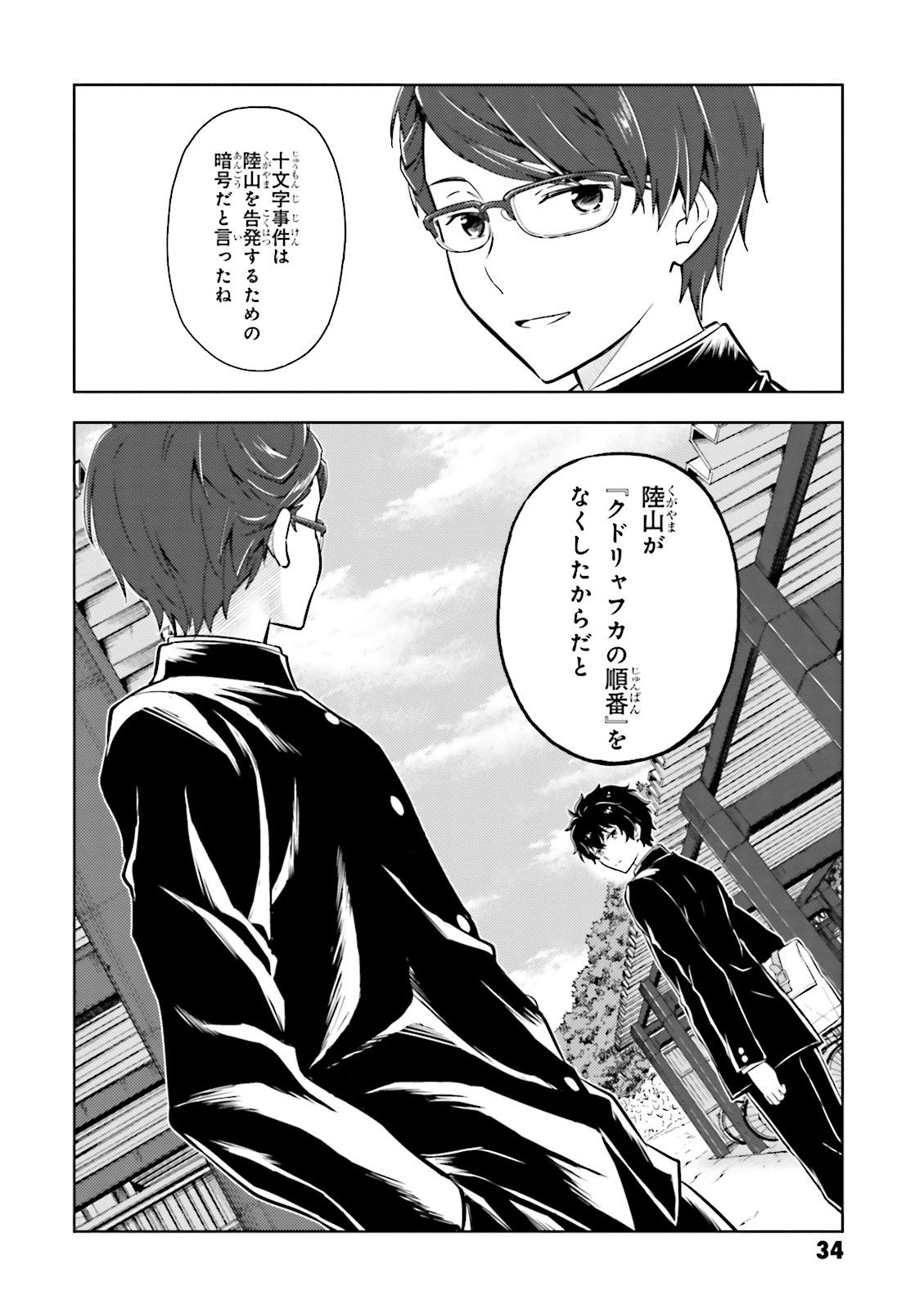 P32