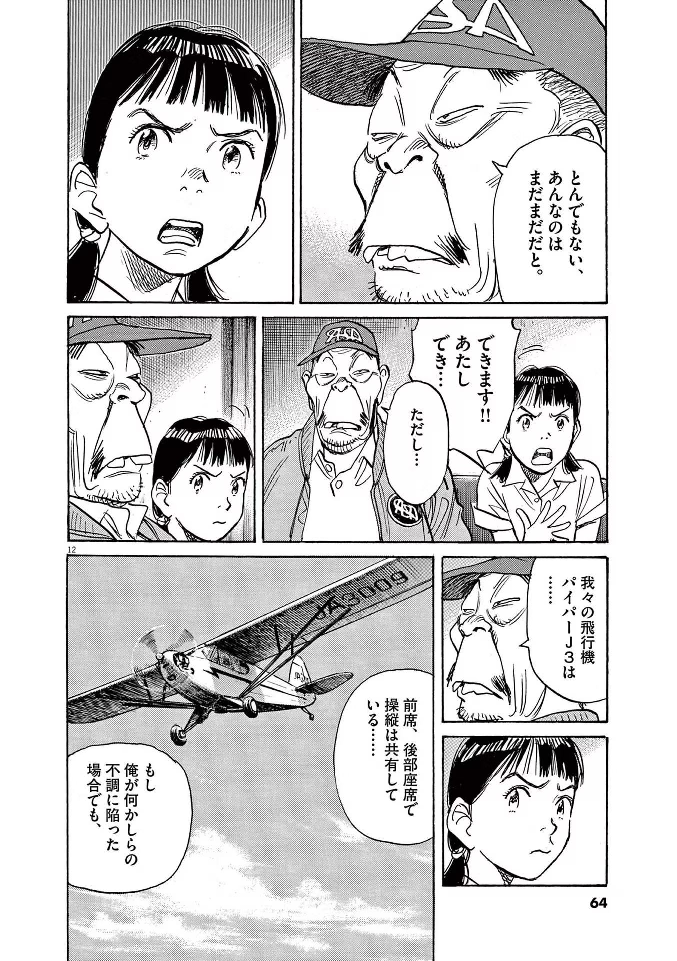 P12