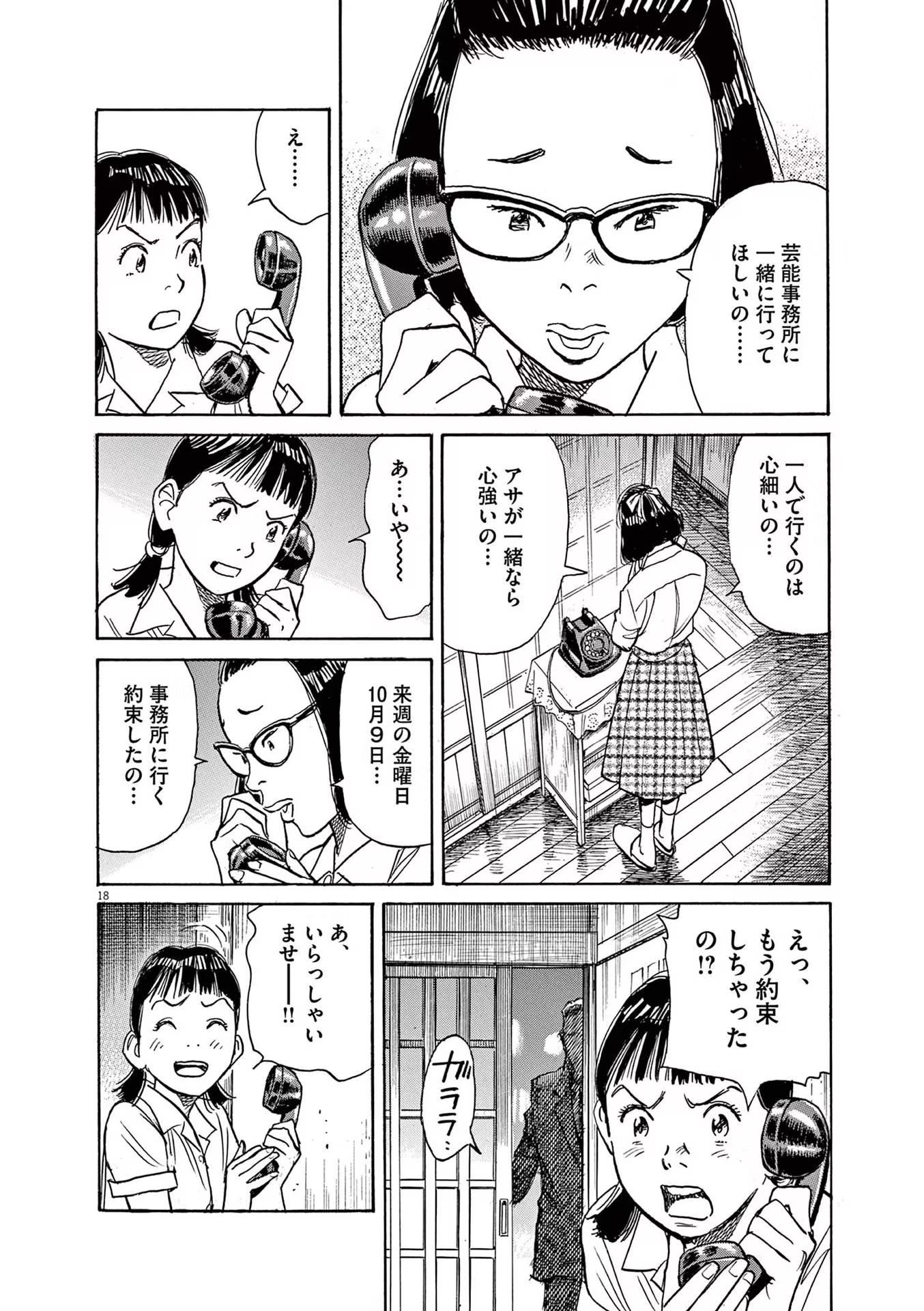 P18
