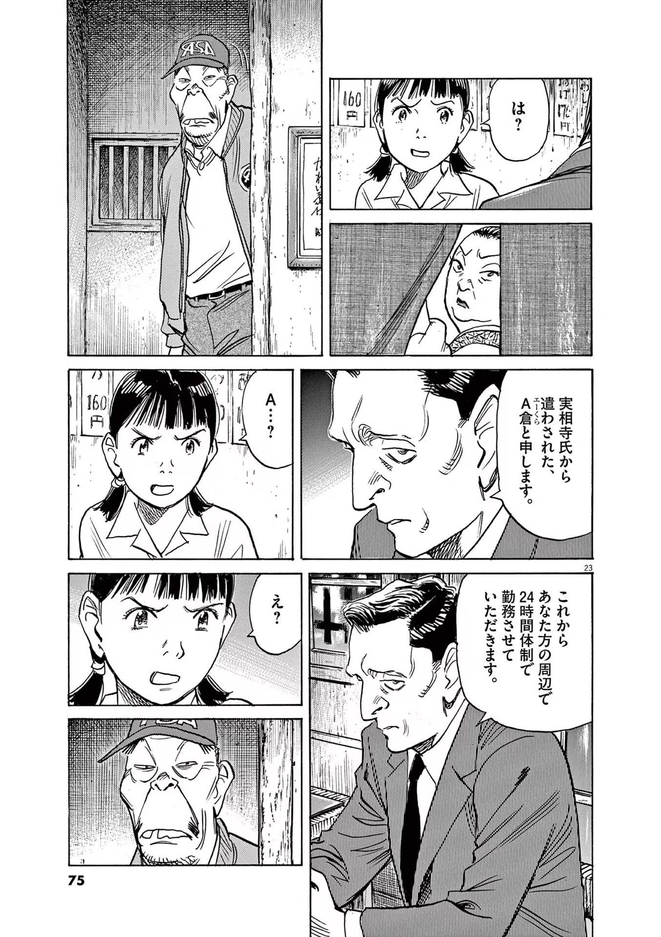 P23