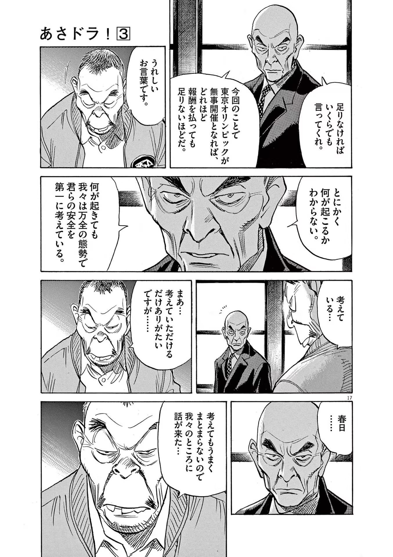 P17