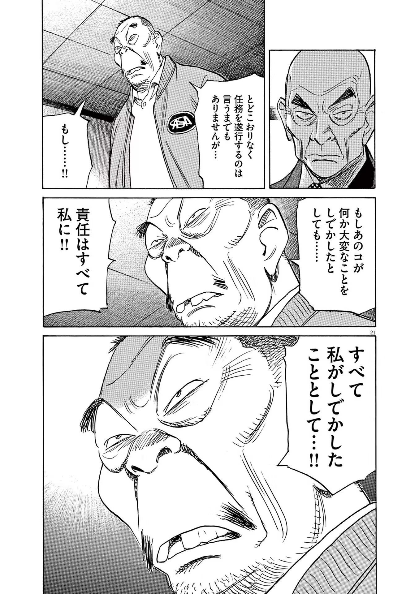 P21