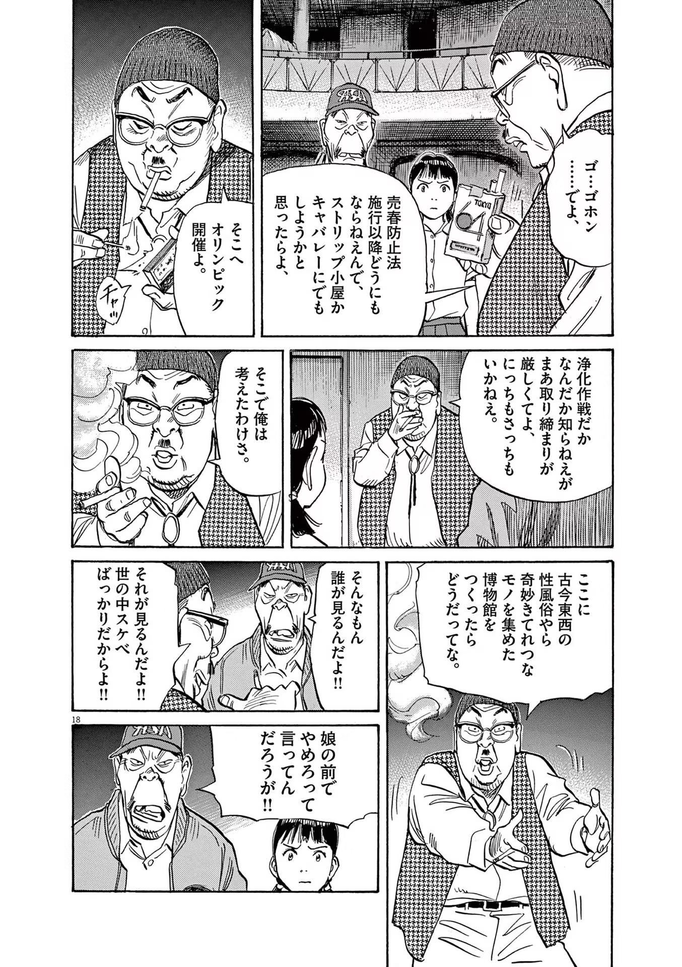P18