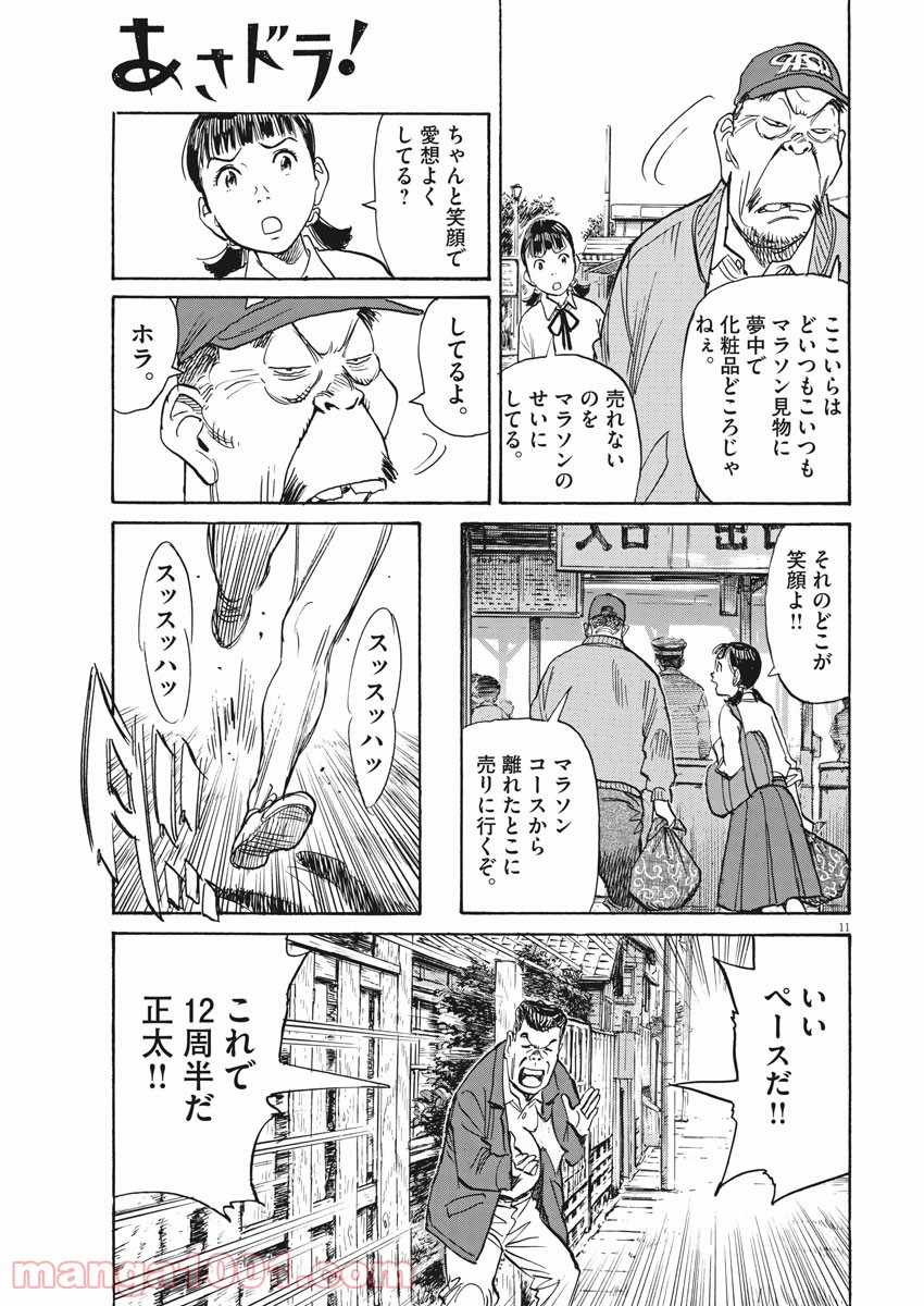 P11