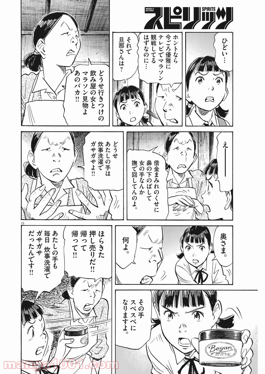 P16