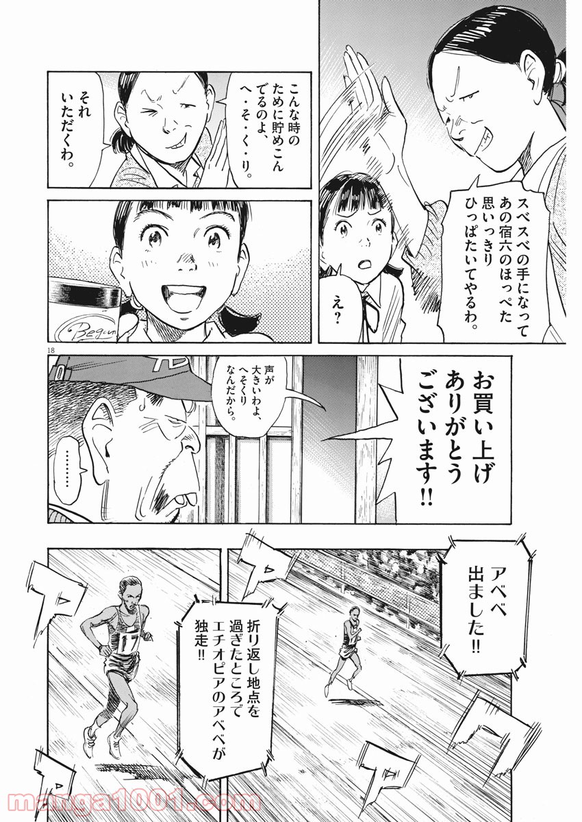 P18