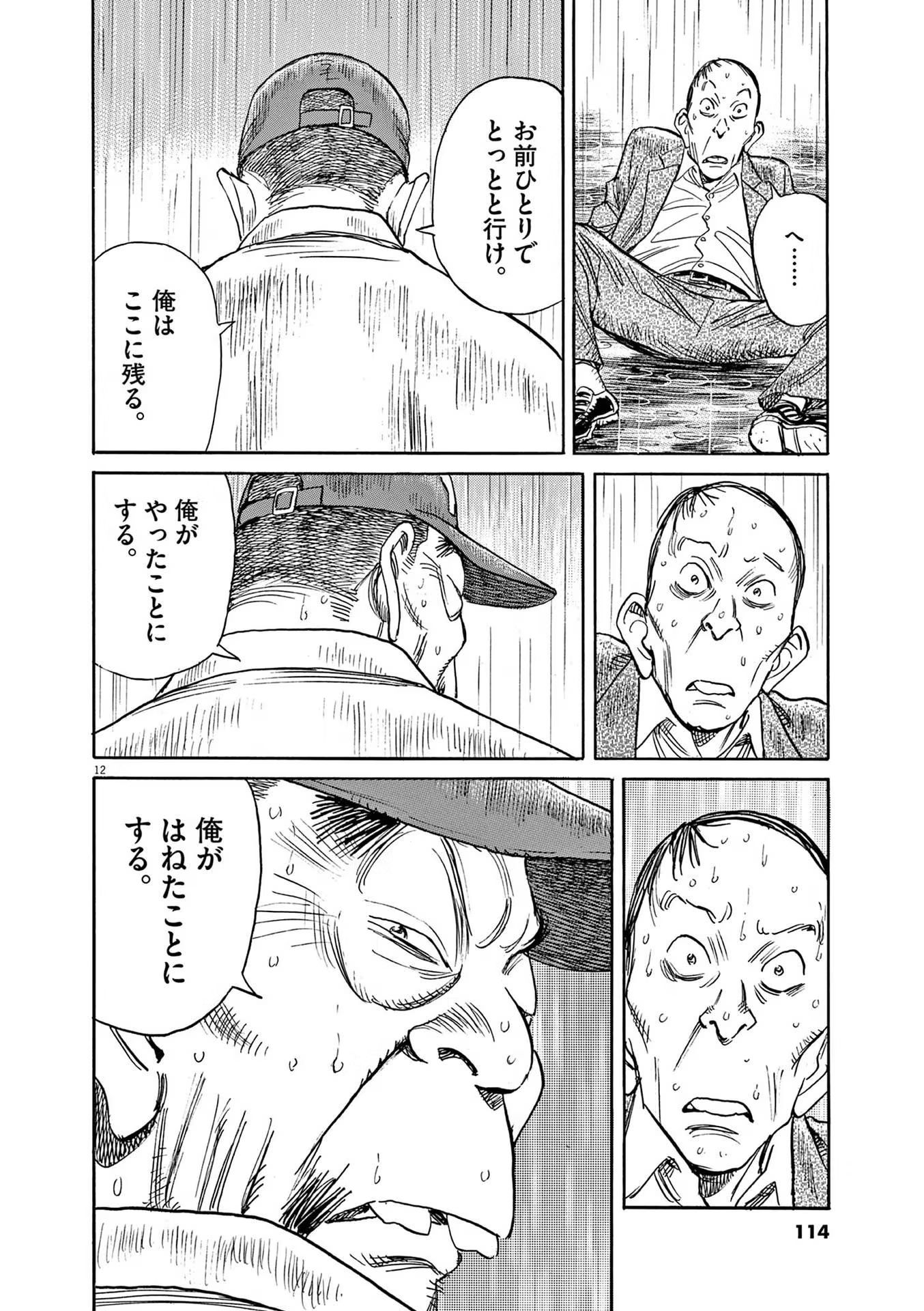 P12