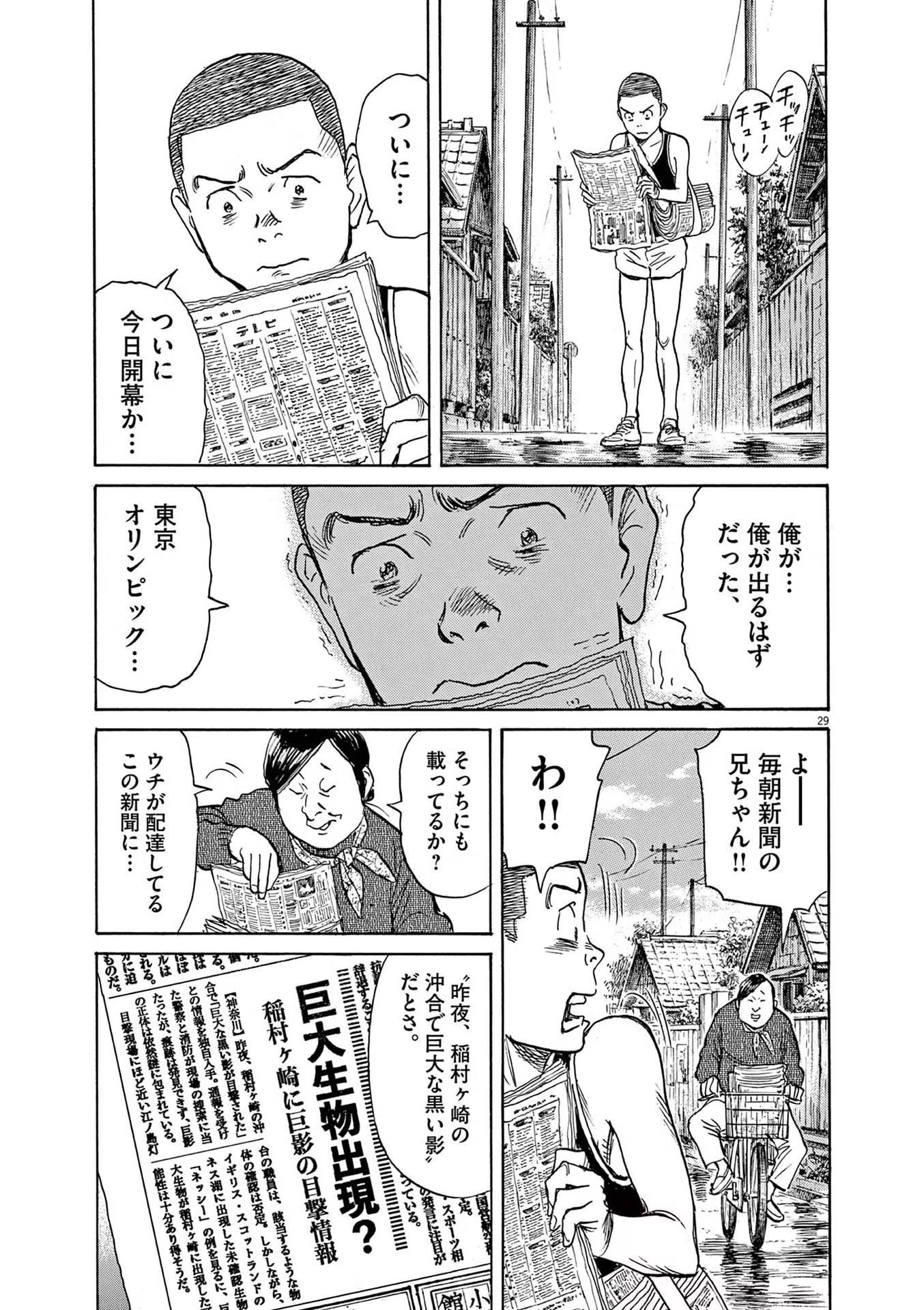 P29