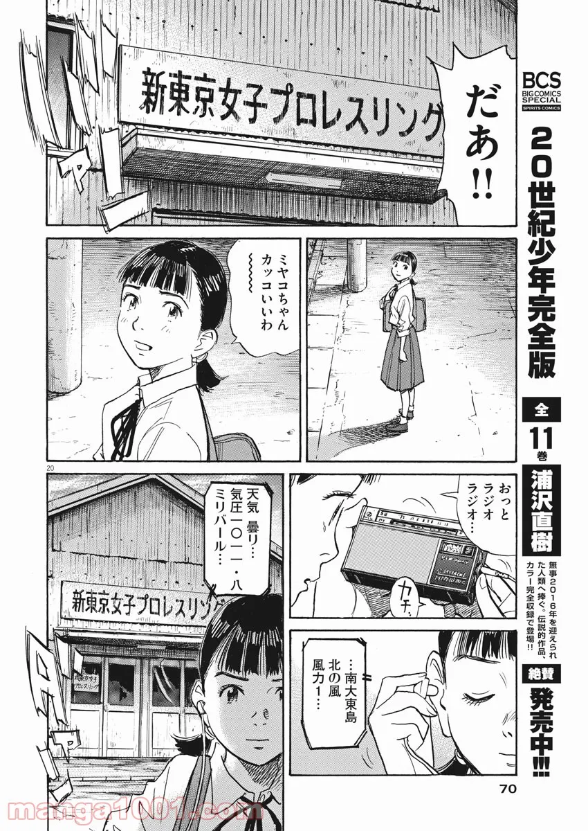 P20