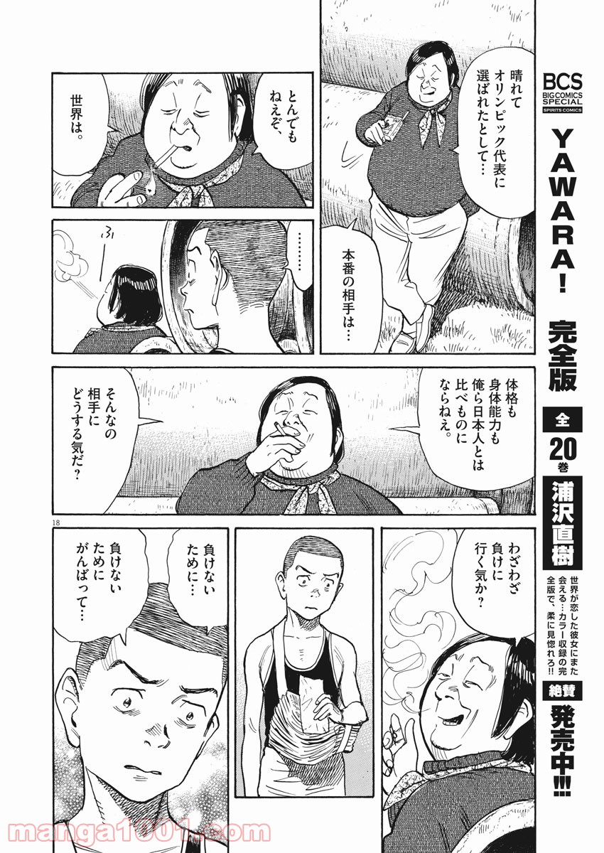 P18