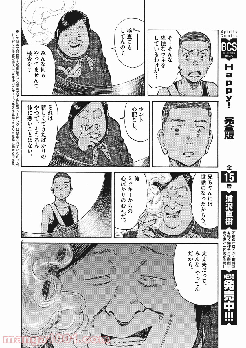 P20
