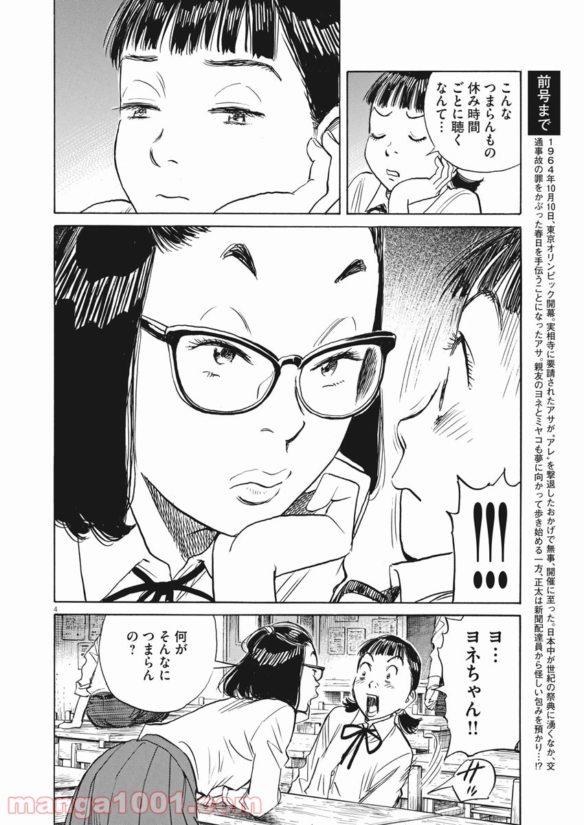 P4