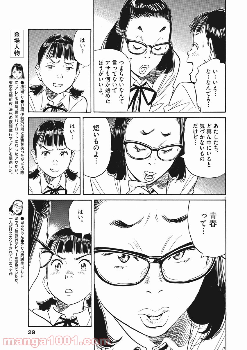 P5