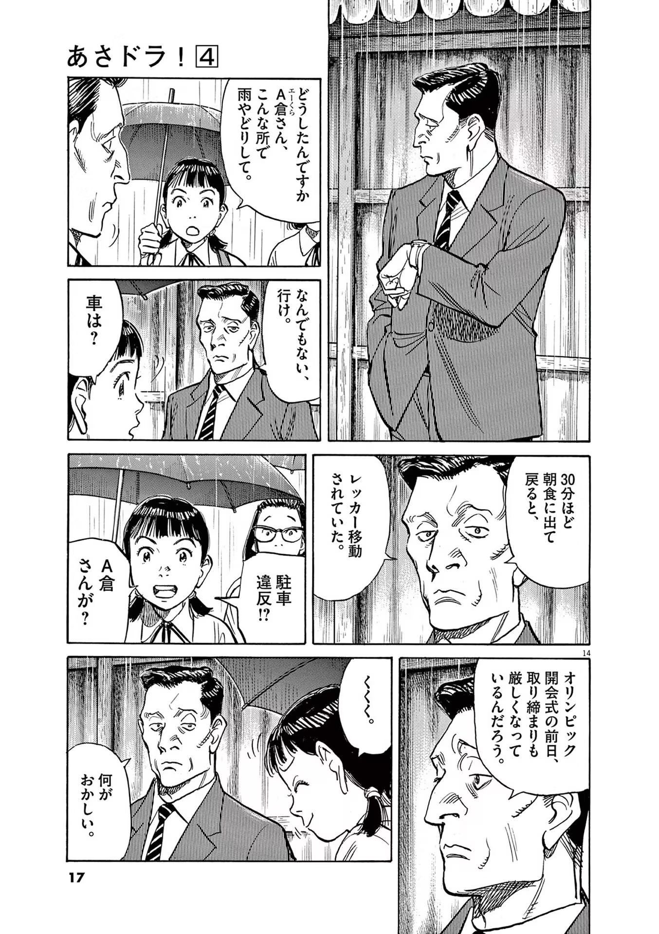 P14