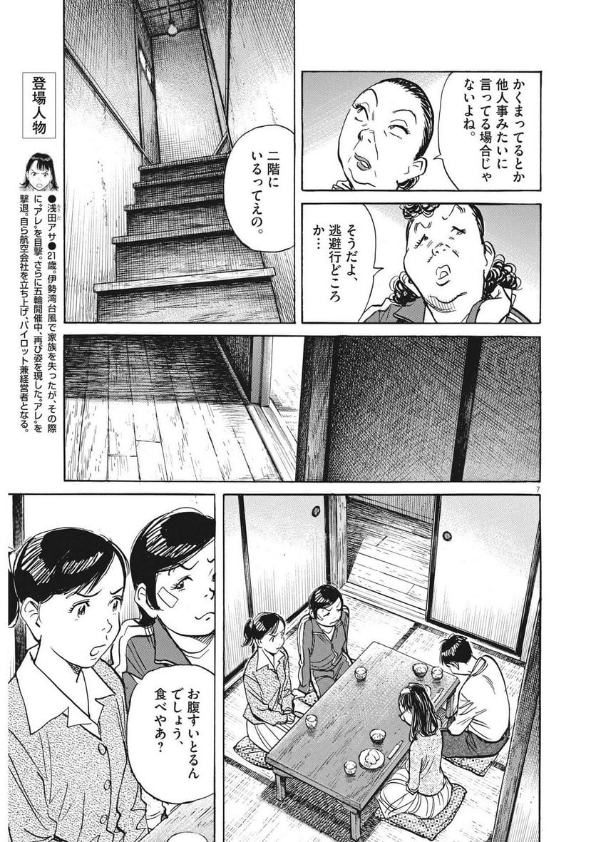 P7