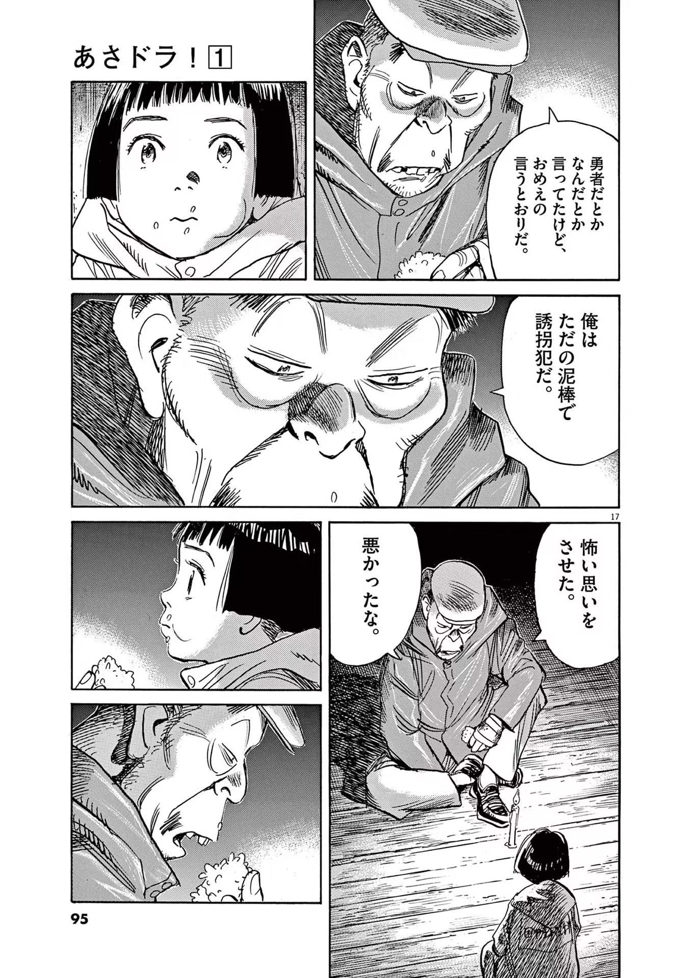 P17