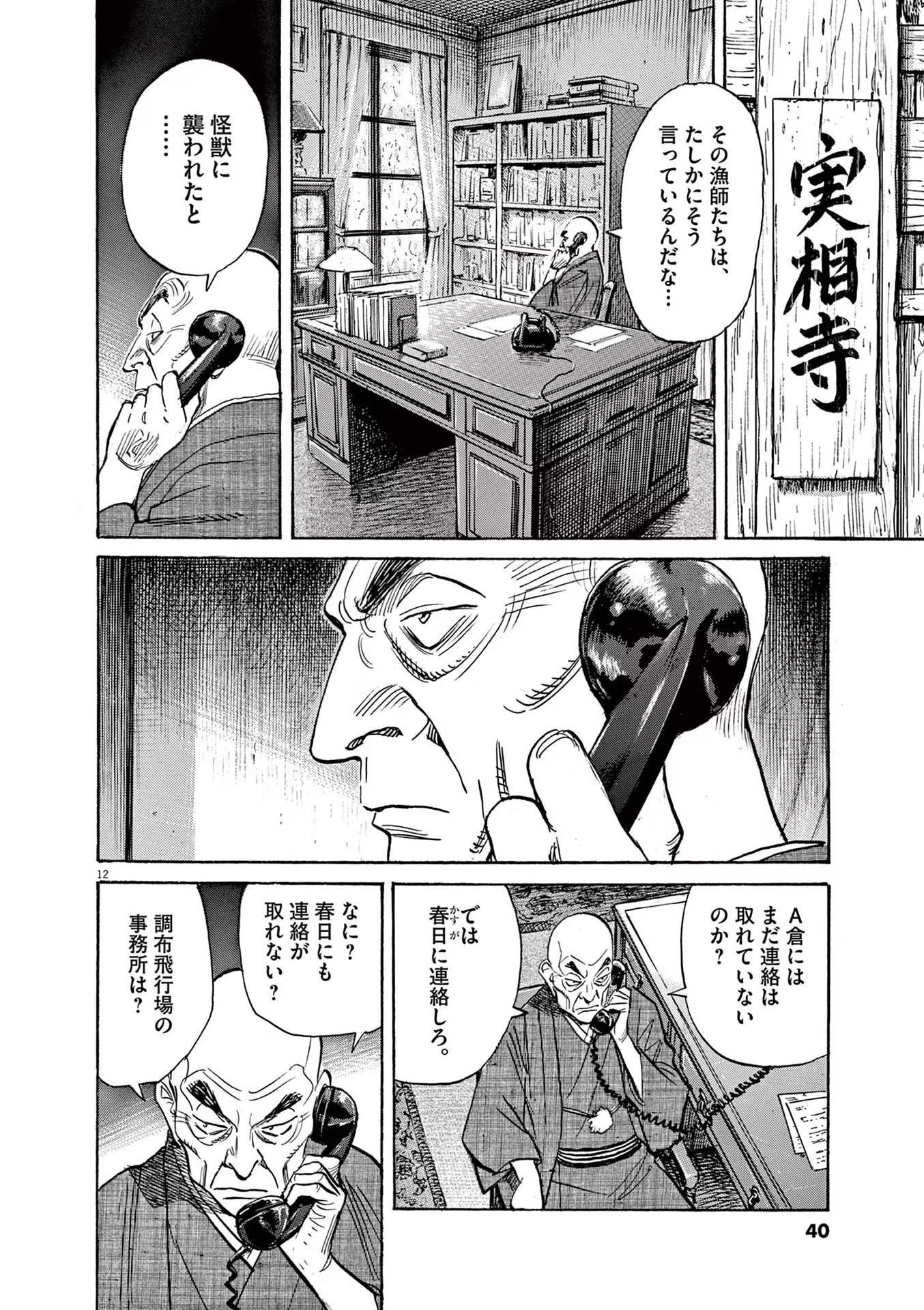 P12