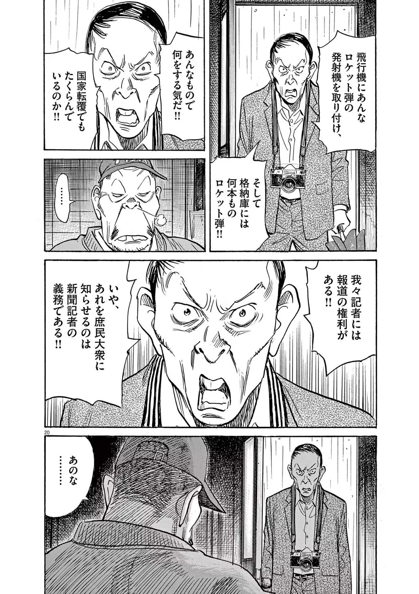 P20