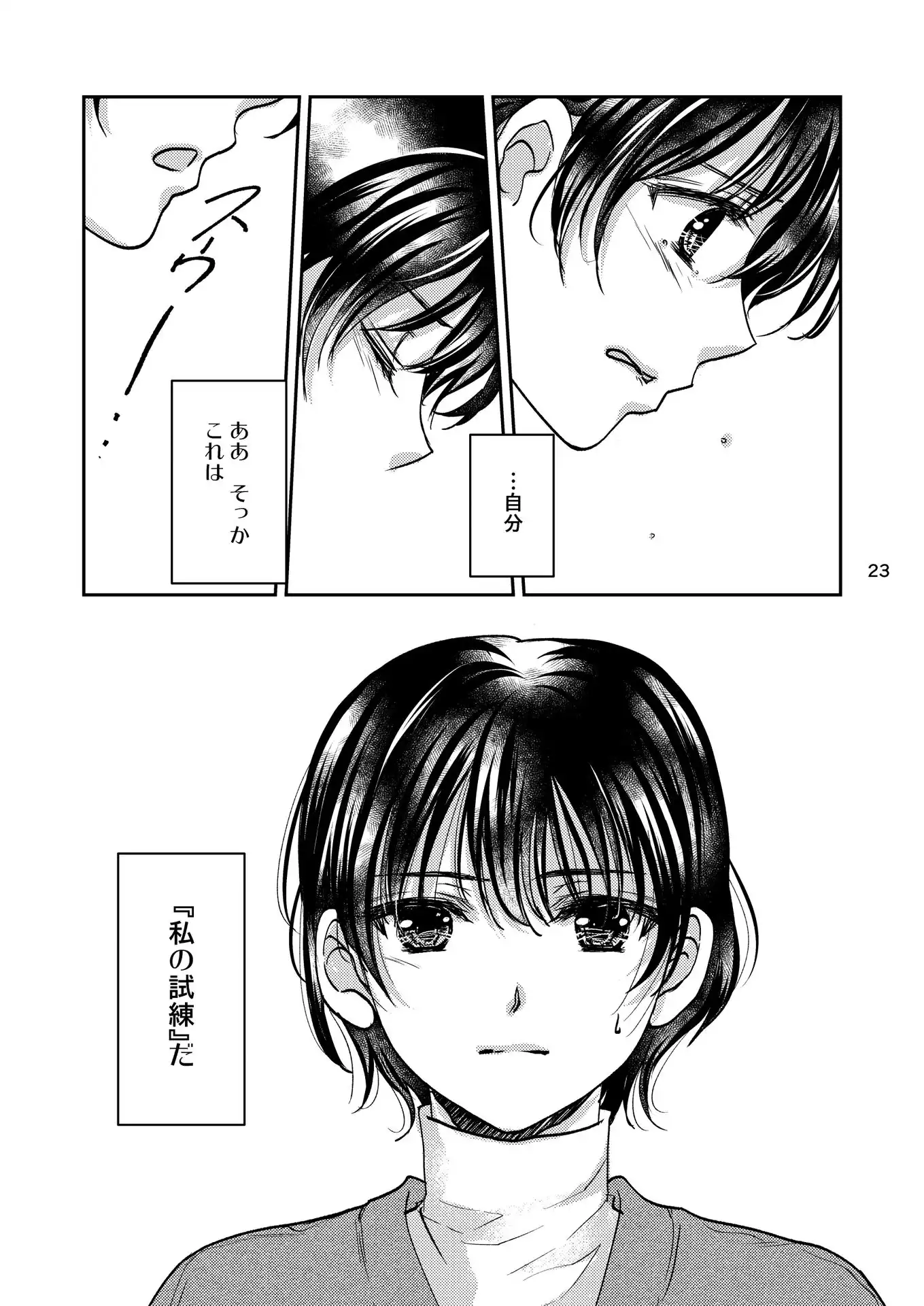 P23